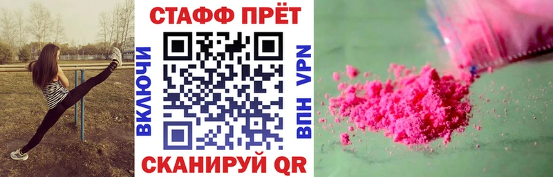 Меф мяу мяу Красновишерск