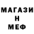 Меф 4 MMC DRG Productions