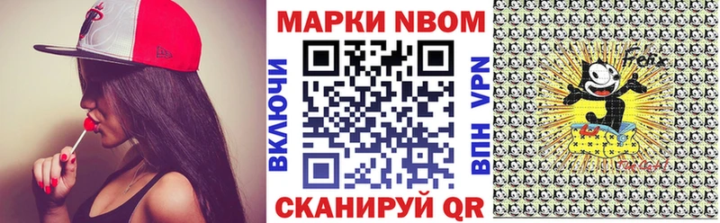 Марки 25I-NBOMe 1500мкг Красновишерск